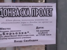Пловдивчанин съзря руска пропаганда край спирката до Тунела
