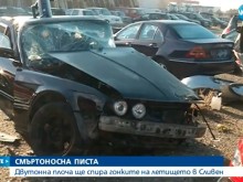Смразяващи разкрития за кървавата гонка на летището на смъртта в Сливен