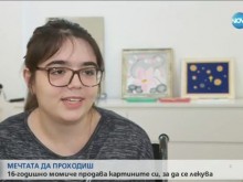 Помогнете! Момиче, приковано в инвалидна количка, продава картините си, за да се лекува