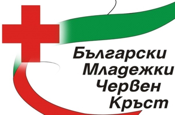 Български младежки червен кръст Бургас обявява конкурс за есе на тема