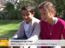 Братче и сестриче от Варна без шанс за осиновяване 9 години