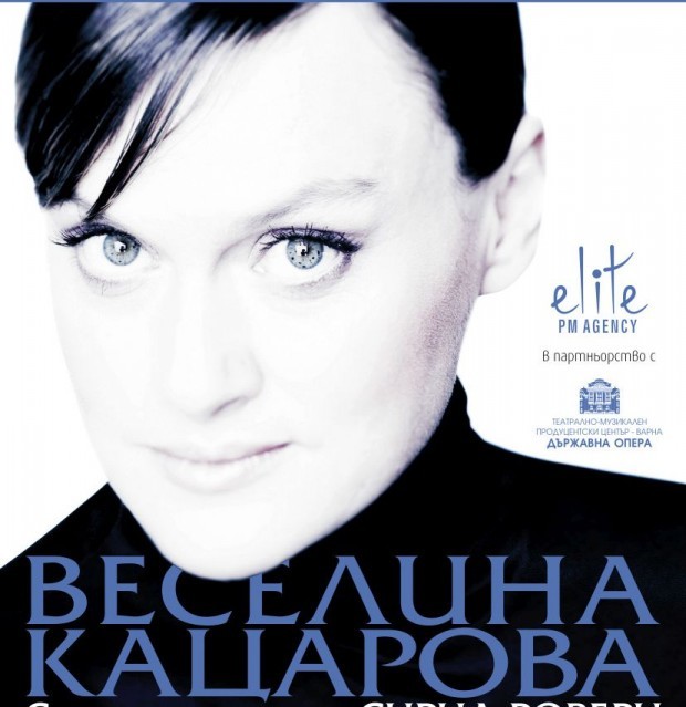 Един от великите гласове на България - мецосопраното Веселина Кацарова,