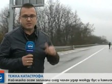 ВИДЕО: 8 са жертвите край Микре, микробусът е превозвал незрящи хора!