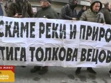 Рибари протестираха пред Министерството на околната среда и водите