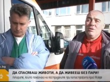 Кои са лекарите, помогнали на пострадалите край Микре? (ВИДЕО)