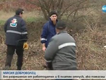 Работата в помощ на държавата вече ще се брои за платен, а не за неплатен отпуск