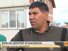 Бум на хепатит А в Раковски