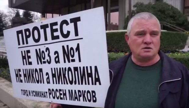 Варненският шегаджия Росен Марков излезе на "протест" срещу първата ни