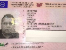 До голям магазин в Пловдив е намерен този ценен документ, помагайте!