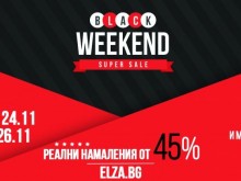 Black weekend в Elza.bg