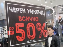 170 проверки извърши КЗП в "Черния петък", има и нарушения