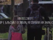 Задължително гледайте това видео, снимано в Пловдив по действителен случай!