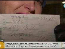Таксиджия дава медицинска бележка вместо касов бон (ВИДЕО)