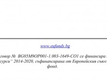 Проект подпомага достъпа до пазара на труда на безработни и неактивни
