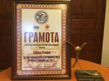 Община Пловдив призната за най-добър партньор на БХРА