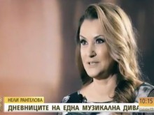 Нели Рангелова: Винаги съм се влюбвала в обвързани мъже