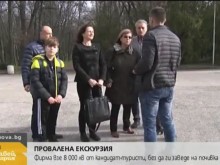 Фирма взе 8000 лева на клиенти, без да ги заведе на почивка в Мадрид