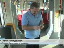Ватман празнува рождения си ден с пътниците в трамвая