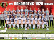 Ето го новия календар на Локо! Харесва ли ви?