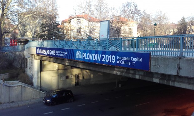 Читатели на Plovdiv24.bg разкритикуваха новото лого на Пловдив - Европейска столица на
