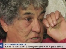 Близки на жертвите от наводнението в "Аспарухово" искат 5 млн. лева обезщетения