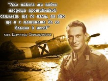 Помни героите! 74 г. от гибелта на Димитър Списаревски - "живата торпила"