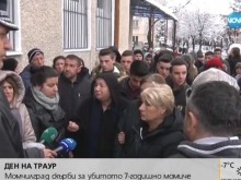 Ден на траур в Момчилград в памет на убитото дете