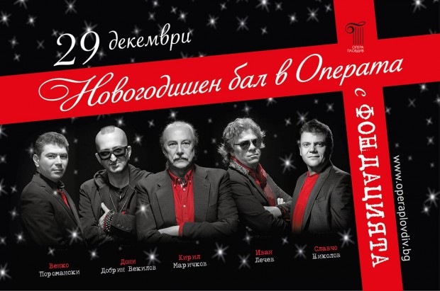 Опера Пловдив отваря врати за светското музикално събитие на Пловдив