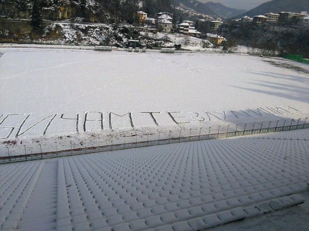 Любовен надпис върху снега на стадиона в смолянския квартал Райково