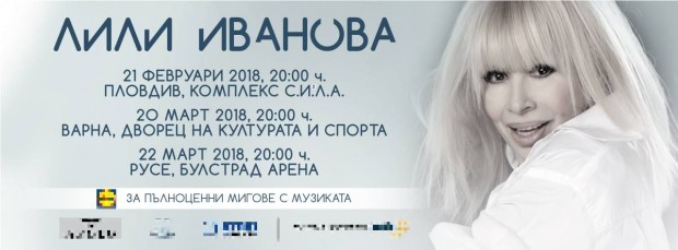 Голямата Лили Иванова идва за концерт в Пловдив в началото