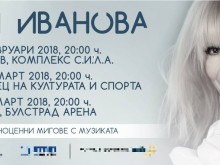 Лили Иванова изнася концерт в Пловдив през февруари