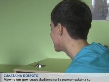 Момче от социален дом спаси живота на една от възпитателките си