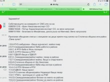Уволнена директорка на градина показа есемеси за прием на деца "по втория начин"