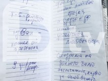 Откриха тефтерче с любовни послания и сметки до джипа в Нови Искър