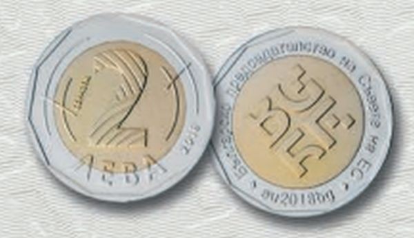 Нова разменна монета от 2 лв е в обръщение от