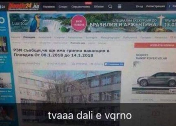 Фалшив скрийншот забърка най четената медия в Пловдив във фалшива новина