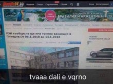 Забъркаха Plovdiv24.bg във фалшива новина свързана с грипната ваканция
