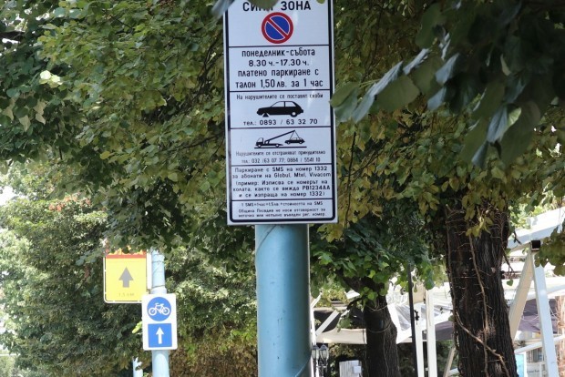 Новата цена за паркиране в пловдивската Синя зона трябва да