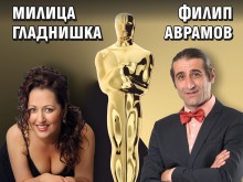 Милица Гладнишка и Филип Аврамов представят най-известните песни с награда "Оскар"