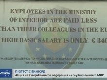 Полицаите се жалват с билборд на английски за ниските заплати