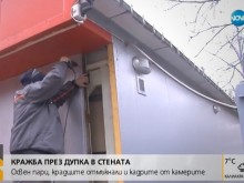 Куриозна кражба в пловдивския Бевърли Хилс, собственикът се хвана за главата (ВИДЕО)