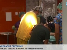 Лекари спасиха живота на 4-месечно бебе с огромен тумор