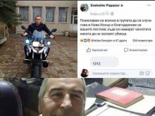 Полицай пожела на всички от фейсбук група да им се случи трагедия като в Нови Искър