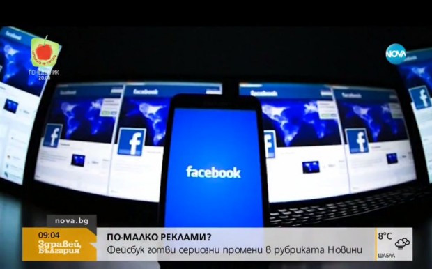 Фейсбук подготвя сериозни промени За в бъдеще приоритет в социалната