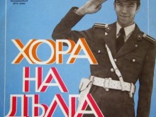 Каква е била престъпността през социализма?