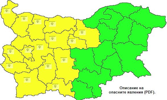 НИМХ
За 15 области на страната е обявен "жълт" код заради