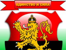 ВМРО отвръща на удара