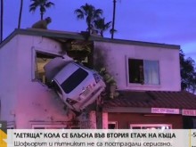 Зрелищна катастрофа изпрати кола на втория етаж на къща (ВИДЕО)