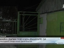 Нещо се е случило! Млада жена изглежда като 80-годишна, разследващи в потрес от видяното!