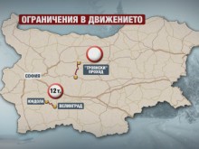 Затворени проходи и пътища заради обилен снеговалеж и вятър, населени места без ток